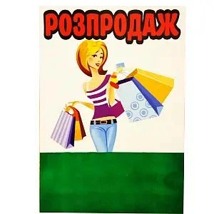 Меловая табличка с рисунком (№8)