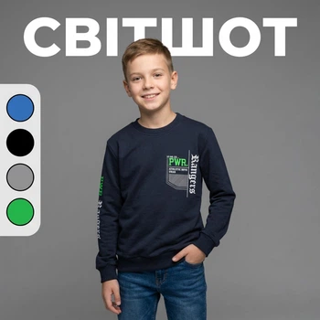 Дитячий світшот з довгим рукавом для хлопчика 140 см темно-синій