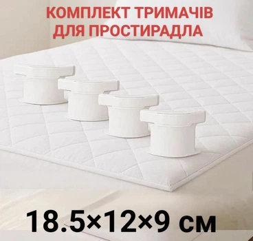 Затискач 18,5*12*9 см для простирадла Тримач простирадла Комплект - 4шт Білий
