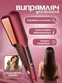 Плойка для выравнивания и выпрямления волос стайлер выпрямитель щипцы для завивки и накрутки локонов утюжок волна расческа для прически 65W 5 температурных режима LED дисплей