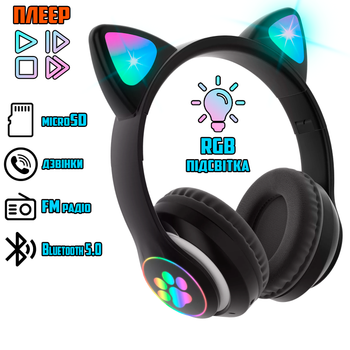 Навушники з котячими вушками CAT BL 4.2 c RGB підсвічуванням та MP3 плеєром MicroSD, FM Чорні