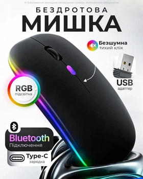 Безпровідна безшумна мишка акумуляторна Bluetooth 5.1 + USB 2.4G бездротова комп'ютерна миша для ПК ноутбука планшета смарт ТВ приставки з RGB підсвічуванням 800-1600 DPI 500 mAh ергономічна плоска для ПК ноутбуків + Type C кабель