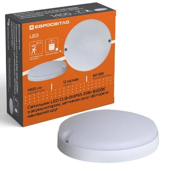 Світильник LED акум. з датч. руху і фотореле Євросвітло CLB-01 круг IP65 20Вт 6400K (000059871)