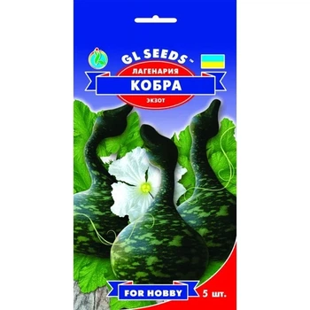 Лагенарія Кобра 5шт