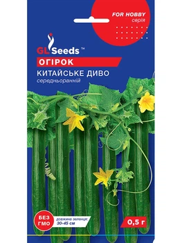 Огірок Китайське диво 0,5 г