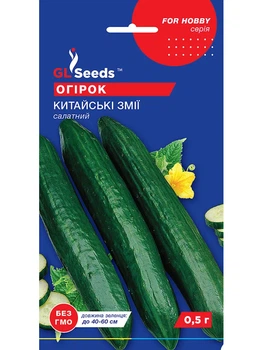Огірок Китайські змії 0,5 г