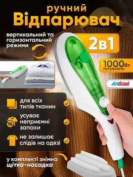 Відпарювач ручний 2в1 для одягу щільних тканин штор меблів Andowl Q-T238X1 універсальна парова праска 1000w зі щіткою насадкою вертикальний паровідпарювач + горизонтальний для вологого та сухого прасування дорожній пароочисник біло зелений