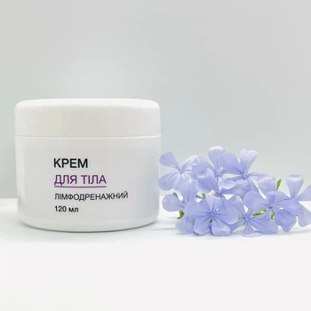 Крем для тела лимфодренажный натуральный 120 мл — DrBeauty