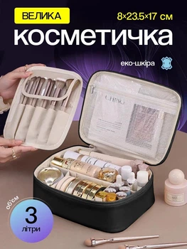 Органайзер для косметики маленькая косметичка женская мужская для бассейна и путешествий дорожная Hausland контейнер для душа 8×17×23.5 см черный (02680002)