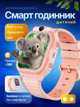 Дитячий смарт годинник Lexego 1.53″ з GPS і відеодзвінком, годинник-телефон для дитини, розумний годинник з SIM картою, кнопка SOS, геолокація, батьківський контроль, трекер, дитячий годинник для хлопчиків і дівчаток Pink K61Н-PK