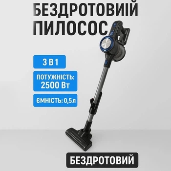 Пилосос Акумуляторний Вертикальний Crownberg Ручний Контейнер 0,5 Л Потужність 2500 Вт (379113)