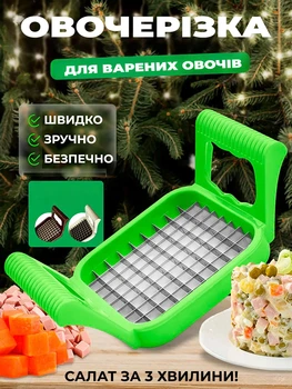Картофелерезка овощерезка измельчитель нож для нарезания картофеля фри Салатовый