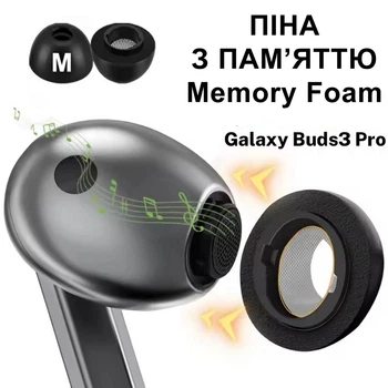 Насадки амбушюры для Samsung Galaxy Buds3 pro, Memory Foam Пена с эффектом памяти, Размер M