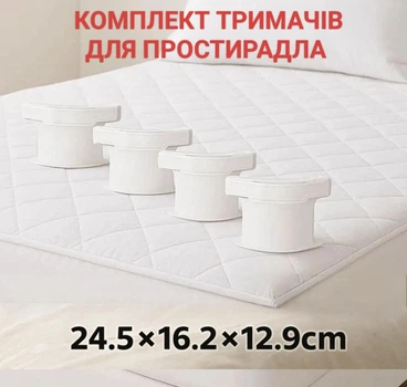 Великий 24.5*16.2*12.9 см затискач для простирадла Тримач простирадла Комплект - 4шт Білий