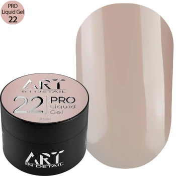 Рідкий гель ART PRO Liquid Gel №22 30 мл