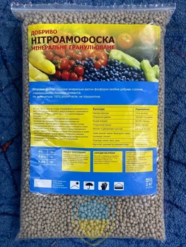 НПК 2 кг, NPK 16:16:16, Нітроамофоска мінеральне добриво