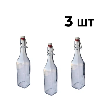 Бутылка Квадратная Бугельная, стеклянная (прозрачная) 0,5 л. с бугельной пробкой 3 шт.