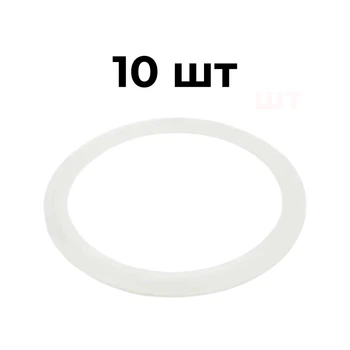 Силиконовая прокладка под кламп DN2 дюйма, 10 шт