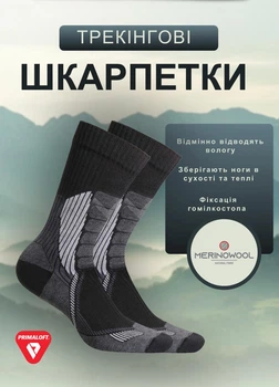 Треккинговые носки ACCAPI Trekking Primaloft Crew H0870-999 Black 42/44
