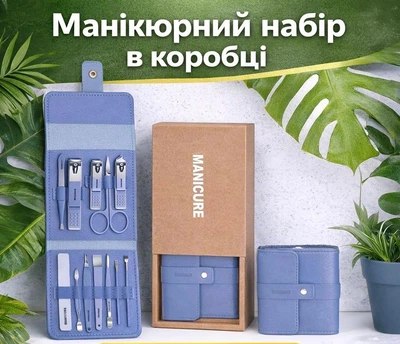 Маникюрный набор в коробке подарочный Fashion 394 синий
