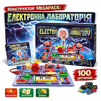 Електронна лабораторія Danko Toys Megapack конструктор із схемами на батарейках ELab-01-04