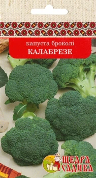 Капуста броколі Щедра Садиба Калабрезе 0,5 г