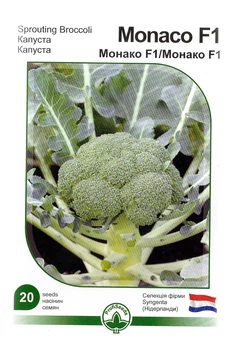 Насіння капуста брокколі Profi Seeds МонакоF1 20нас