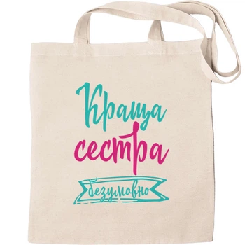 Подарки для сестры