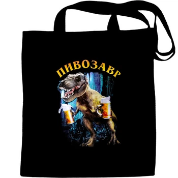 Еко-Сумка для шопінгу пивозавр 4 Чорний