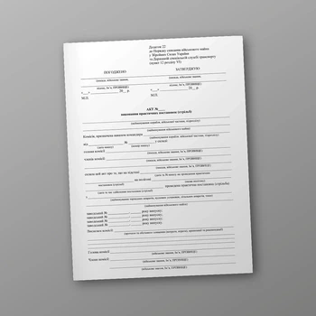 Акт виконання практичних постановок (стрільб), A4, портретна орієнтація
