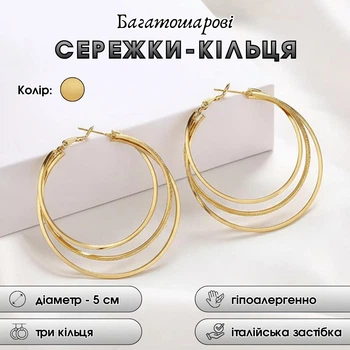 Многослойные серьги-кольца WeisGlam, золотистые