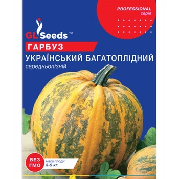 Гарбуз Український багатоплідний 10г рrofessional GL Seeds насіння
