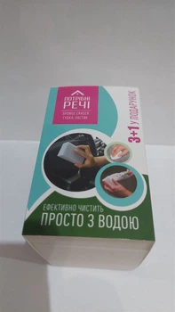 Губка Меламиновая 3+1 штук(6903192702018)