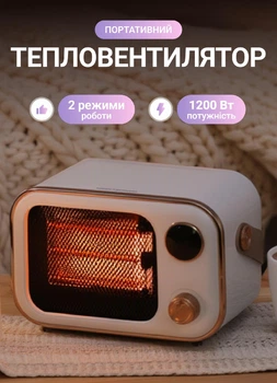 Портативний електричний керамічний обігрівач тепловентилятор 1200Вт дуйчик для маленьких приміщень