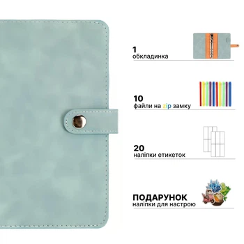 Блокнот органайзер для денег купюр с прозрачными цветными файлами конвертами на зип замке байндер А6 семейный бюджет финансовый планер 10 файлов