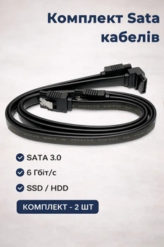 Кабелі SATA 3.0 із засувками, комплект 2 шт: прямий + кутовий, чорні
