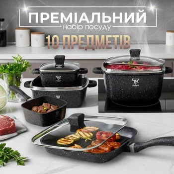 Набор кастрюль с гранитным покрытием Top Kitchen TK-00205 черный, набор посуды для кухни 10 предметов