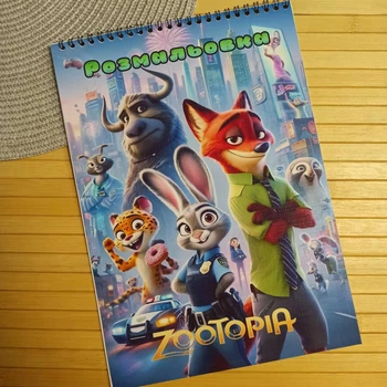 Раскраска Зоотрополис Zootopia А4 (27378)