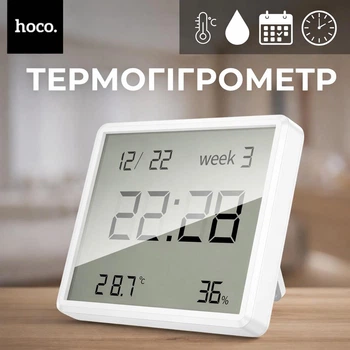 Цифровые часы Hoco Premium с термометром, гигрометром и датой, Контроль температуры и влажности