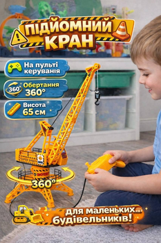 Дитяча будтехніка на радіокеруванні "Підйомний кран" 6806 рухомі деталі, поворотний механізм