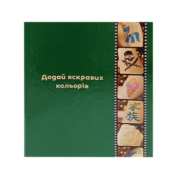 Альбом для трафаретов albom-a5-20-base, размер А5, 20 листов 160 кармашков