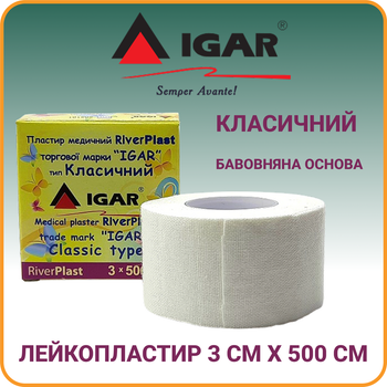 Лейкопластырь 3*500 Классический (на хлопковой основе) River Plast IGAR (229999)