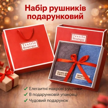 Подарочный набор полотенец 2 шт в пакете и коробке Fashion ( 1502 )