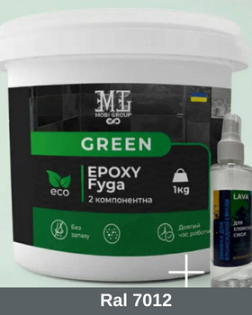 Фуга епоксидна для плитки у ванній Green Epoxy Fyga 1кг + Змивка для епоксидної фуги Lava (легко змивається, дрібне зерно) Графіт RAL 7012