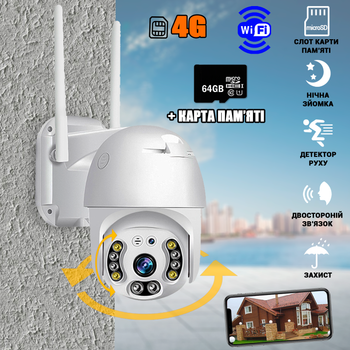 Беспроводная уличная IP камера видеонаблюдения G-Cams H.264 WIFI, сеть 4G, поворотная 360° датчик движения, запись, водонепроницаемая+Карта памяти 64Гб