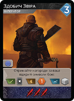 Промокарта Здобич Звіра - Дюна: Імперіум (Dune: Imperium – The Beast's Spoils)