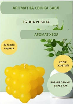 Свеча ручной работы бабл декоративная ароматизированная свеча bubble цвет желтый аромат хвоя