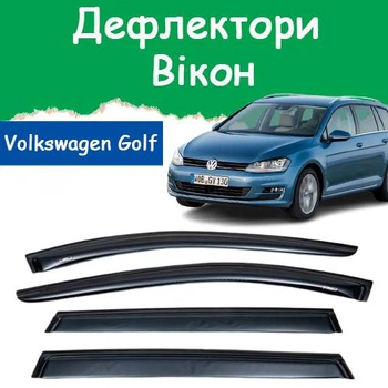 Дефлекторы боковых окон Volkswagen Golf VII Variant Фольксваген Гольф 7 универсал 2013-2019 ветровики