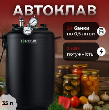 Автоклав УТех-24 electro універсальний для домашньої консервації, 35 л, електричний + газ, чорний метал, автоматичне керування