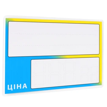 Ценник ламинированный ECOTAG желто-голубой 148х105 мм (25шт/уп) (0674)
